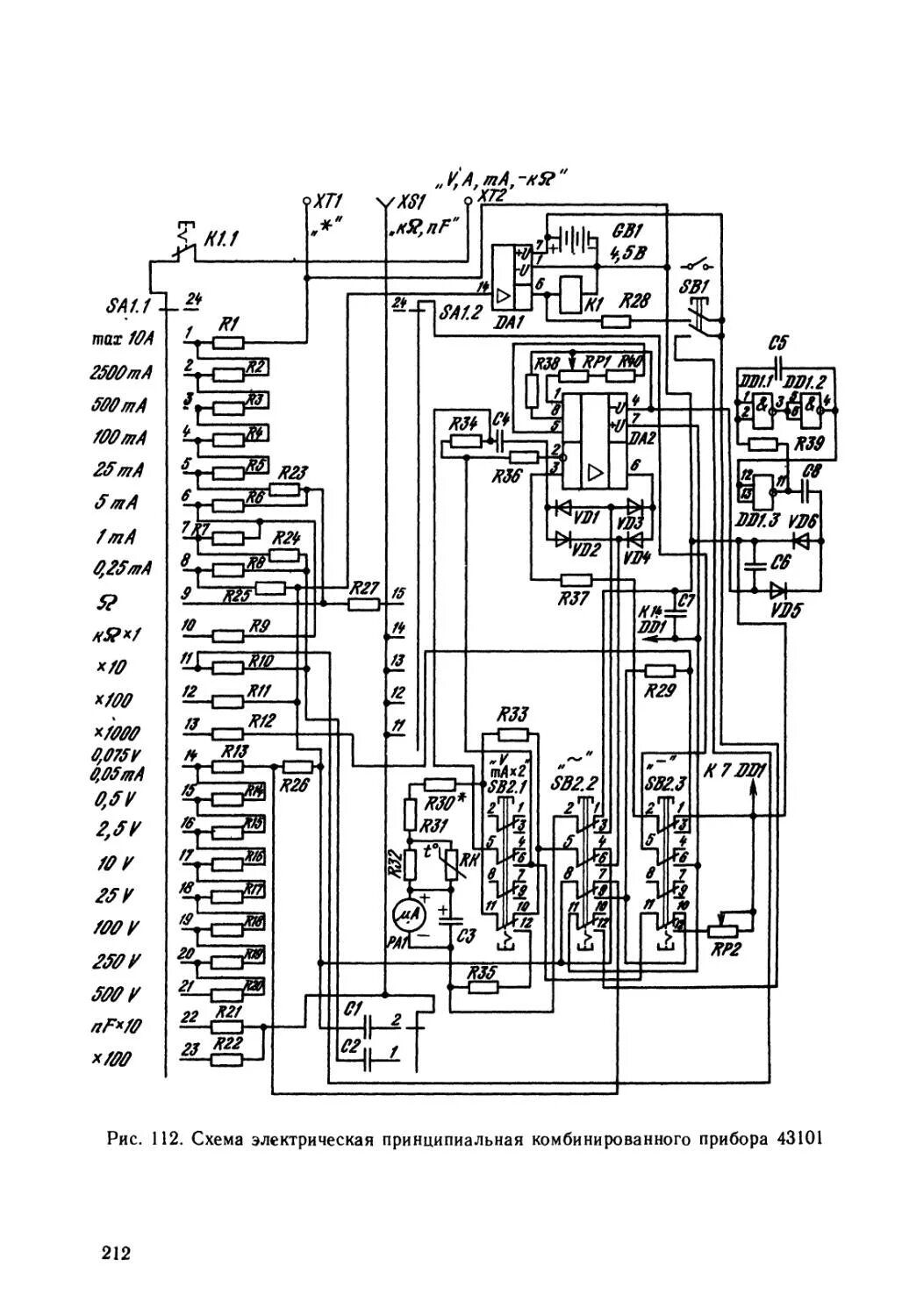 Прибор 43101 схема электрическая принципиальная Ц4352 схема принципиальная с перечнем деталей - Basanova.ru