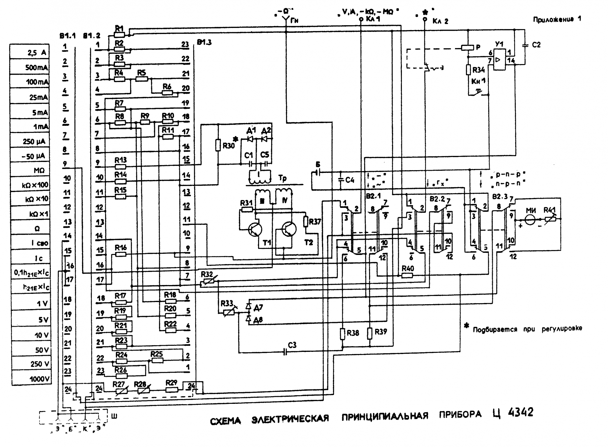 Прибор 43101 схема электрическая принципиальная Контент СНС2 - Страница 9 - Форум по радиоэлектронике