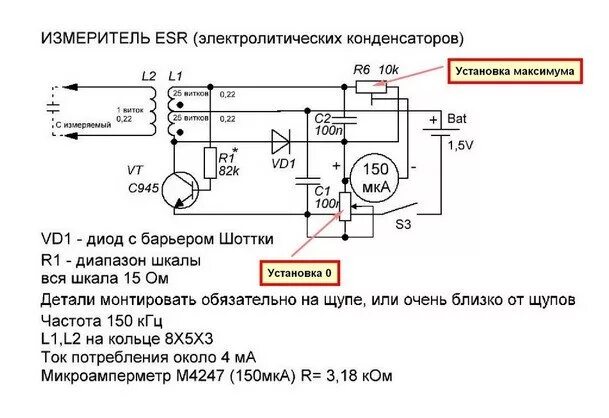 Прибор для проверки конденсаторов своими руками схемы Измерители ESR конденсаторов - Страница 73 - Измерительная техника - Форум по ра