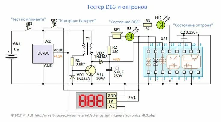 Прибор для проверки светодиодов своими руками схема Анатолий Беляев (Mr.ALB) - персональный сайт Электроника, Схемотехника, Радиолюб