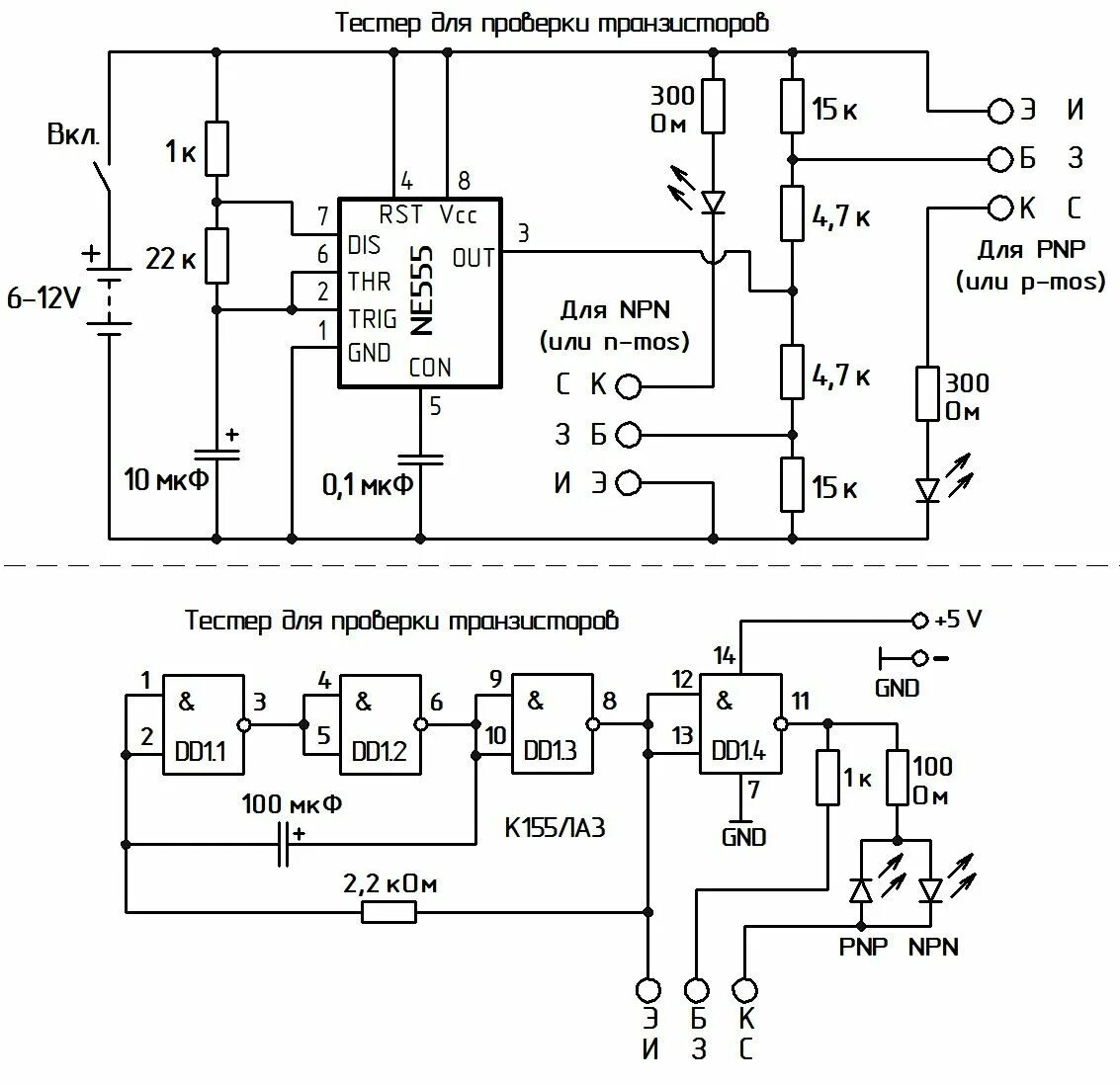 Прибор для проверки транзисторов своими руками схемы Пин на доске Электроника - оборудование Конденсаторы, Генераторы, Электроника
