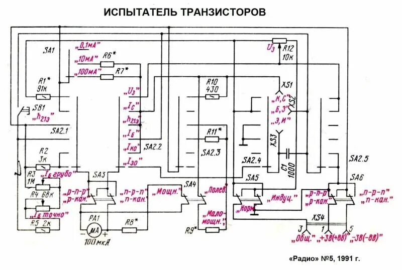 Прибор для проверки транзисторов своими руками схемы Форум РадиоКот * Просмотр темы - БП на TL081_0-30V / 0,002-3А