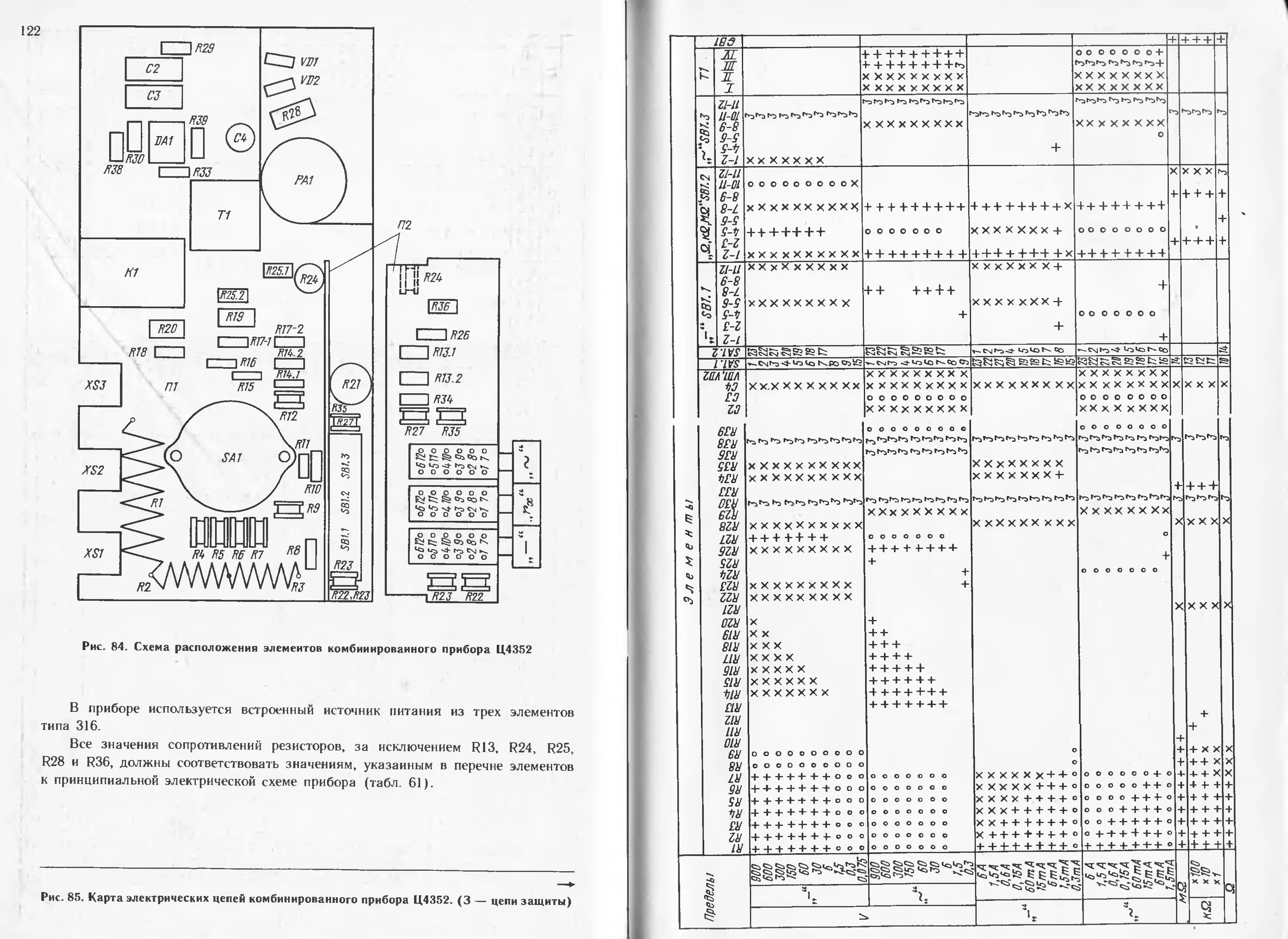 Прибор ц43101 схема электрическая принципиальная Книга Переносные комбинированные приборы- Справочное пособие (Кузин В.М) - больш