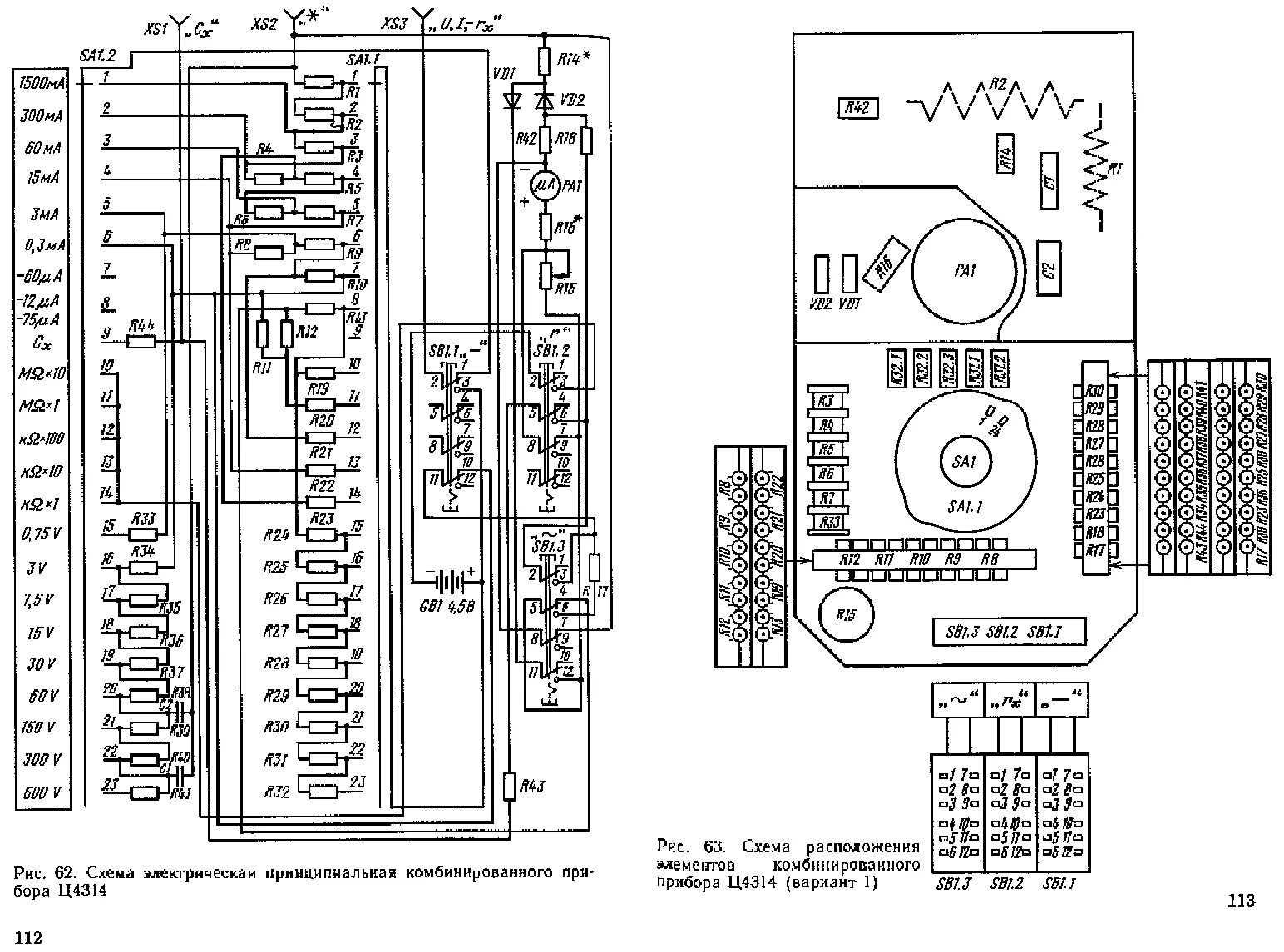 Прибор ц43101 схема электрическая принципиальная Принципиально монтажная схема: найдено 88 изображений