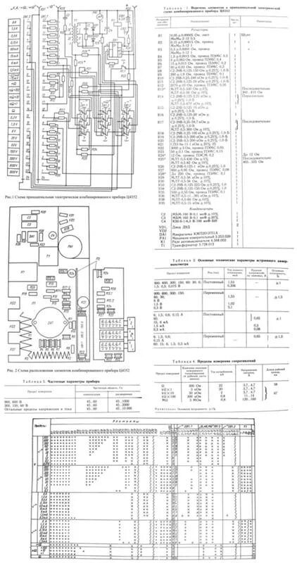 Прибор ц4352 схема электрическая принципиальная Ответы Mail.ru: Ребята, покажите у кого нибудь есть расположения элементов прибо