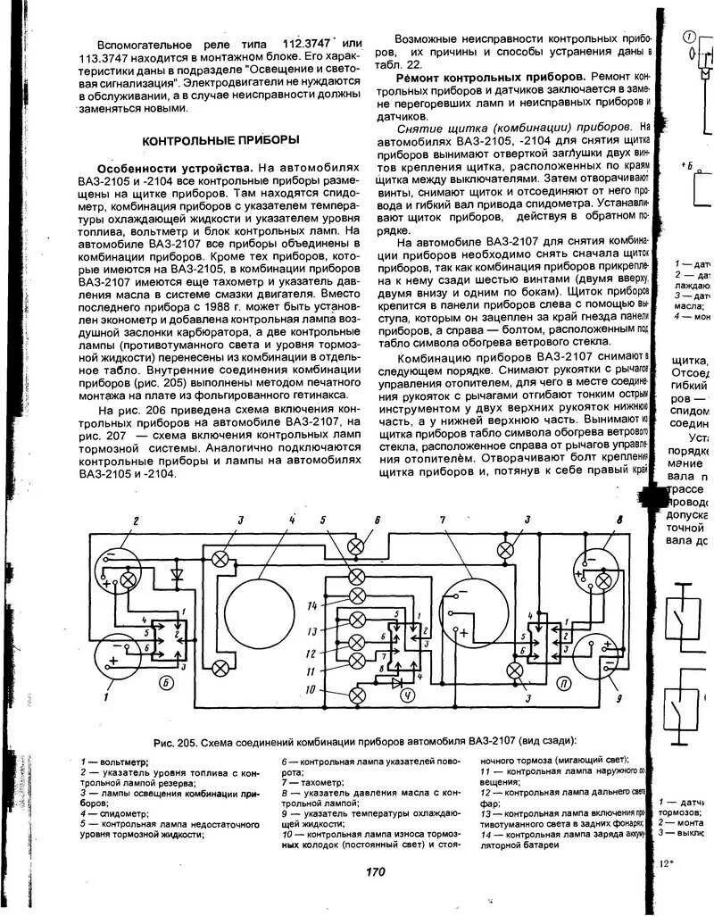 Приборная панель 2107 инжектор схема подключения Подключение приборной панели 2107: найдено 86 изображений