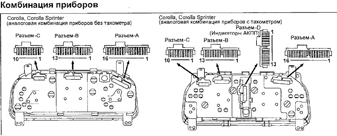 Приборная панель тойота подключение Замена приборной панели - Toyota Corolla (100), 1,5 л, 1999 года тюнинг DRIVE2