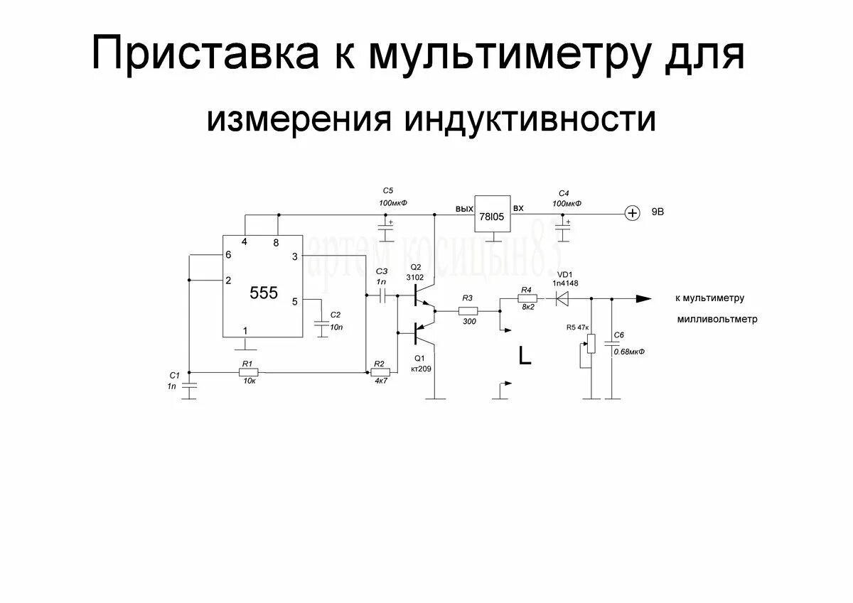 Приборы для измерения своими руками схема Приставка к мультиметру для измерения индуктивности. Электронные схемы Дзен