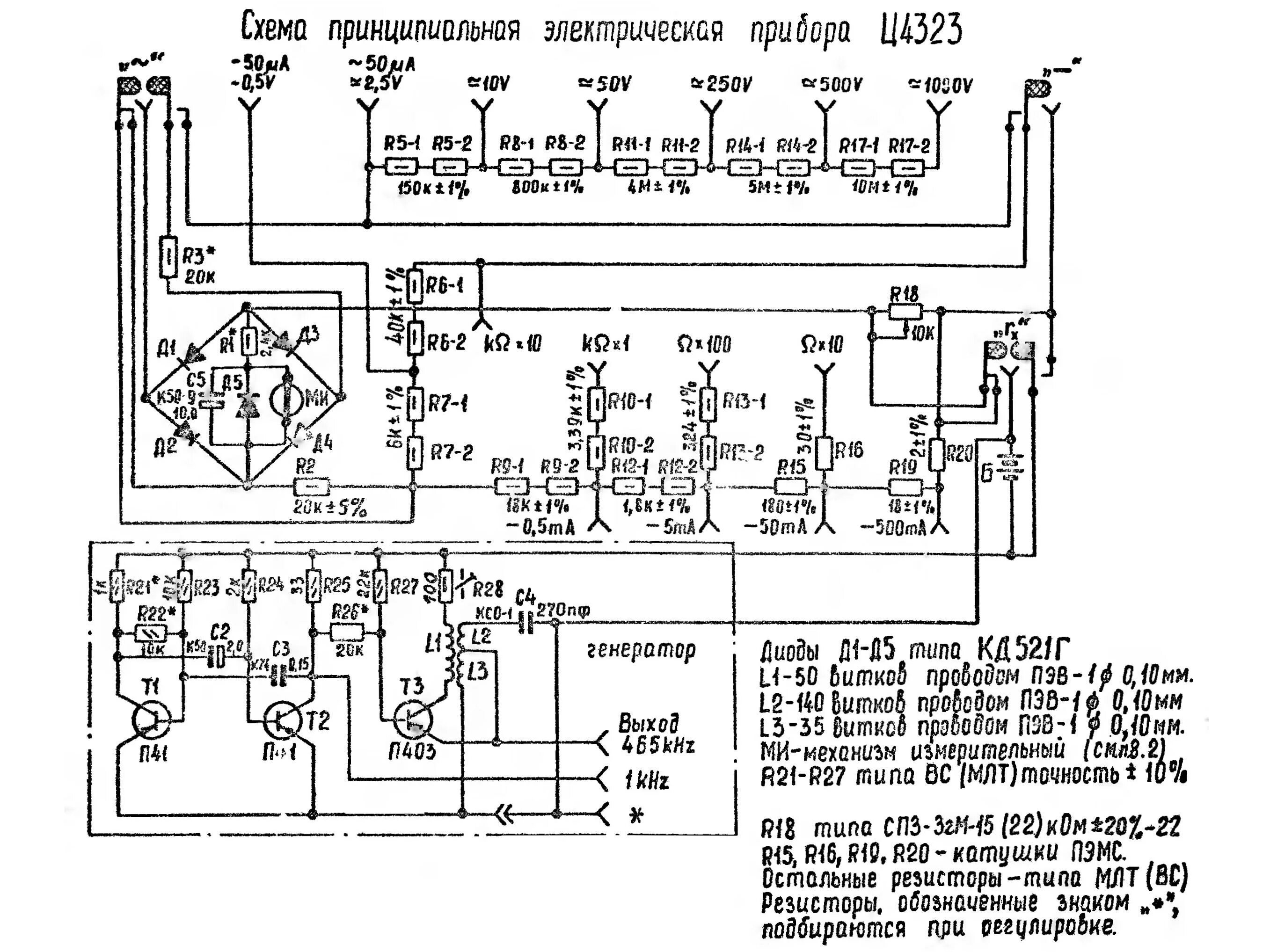 Приборы схемы электрические принципиальные Ц4323 прибор 15 шт недорого купить