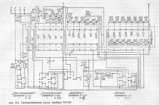 Приборы схемы электрические принципиальные блок питания для ТЛ-4М Мастерская Самоделкина