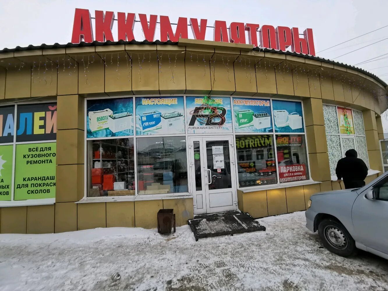 Прибой ул генерала доватора 39 фото АкТрейд, аккумуляторы и зарядные устройства, ул. Генерала Доватора, 39, Иркутск 