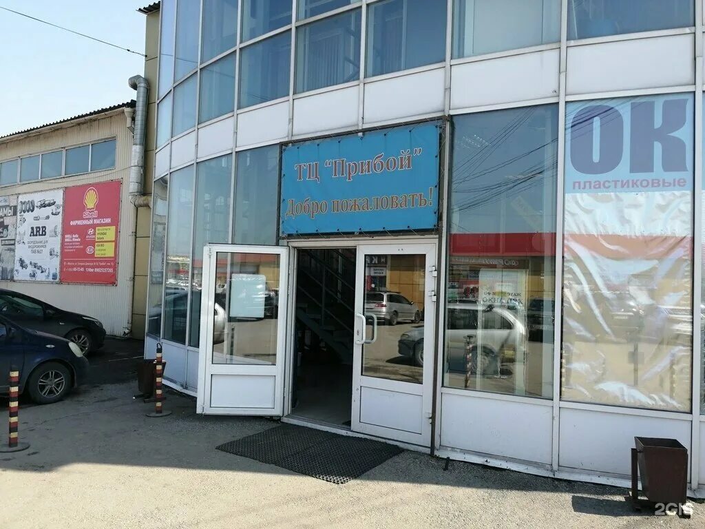 Прибой ул генерала доватора 39 иркутск фото Alpha Auto, auto parts and auto goods store, Irkutsk, ulitsa Generala Dovatora, 