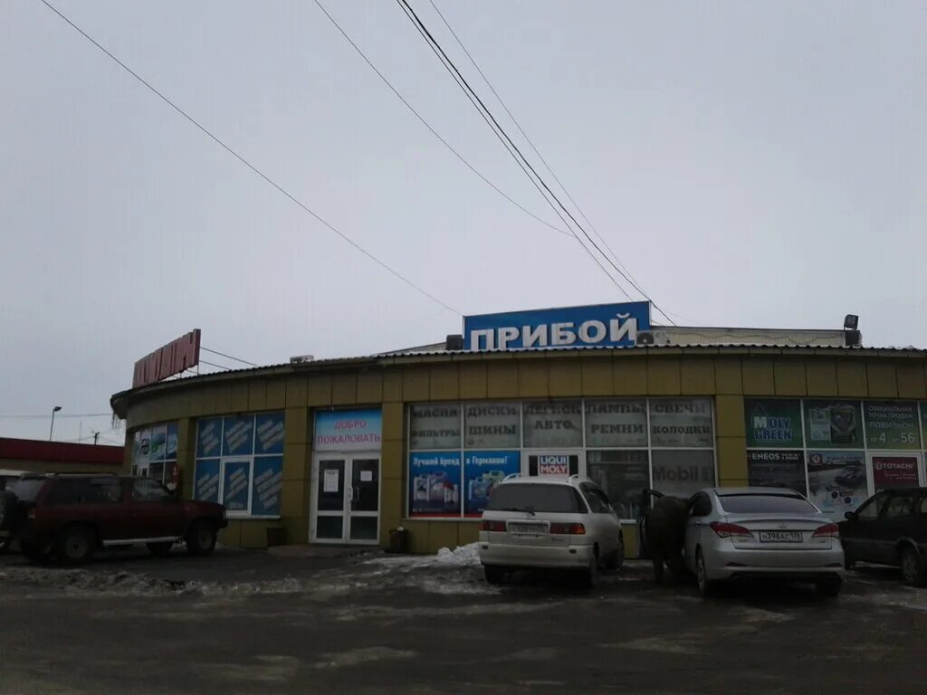 Прибой ул генерала доватора 39 иркутск фото Priboy, shopping mall, Irkutsk, ulitsa Generala Dovatora, 39 - Yandex Maps