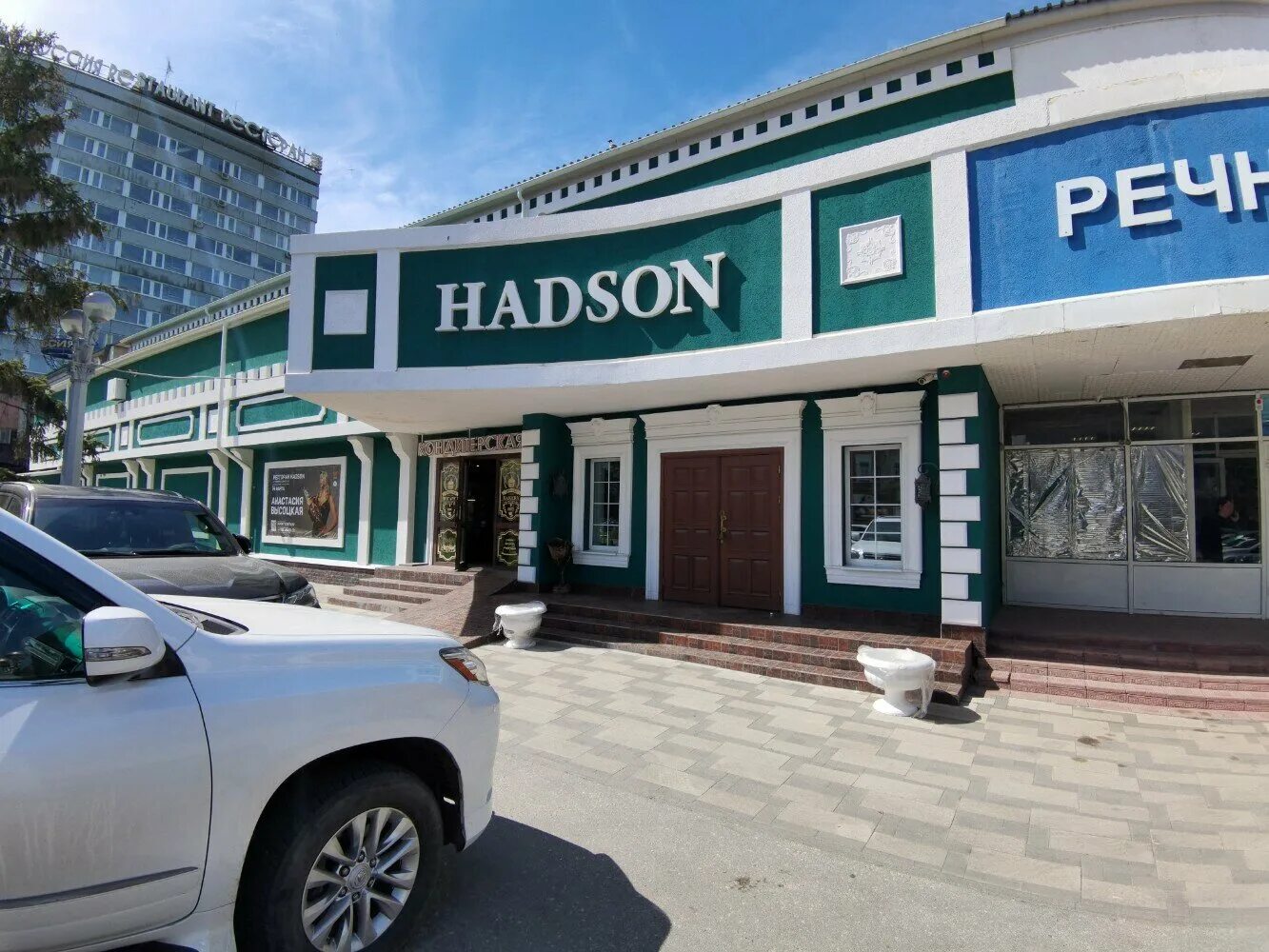 Прибой ул максима горького 80а самара фото Hadson - restaurant's in news, Maksima Gorkogo Street, 82 - Yandex Maps