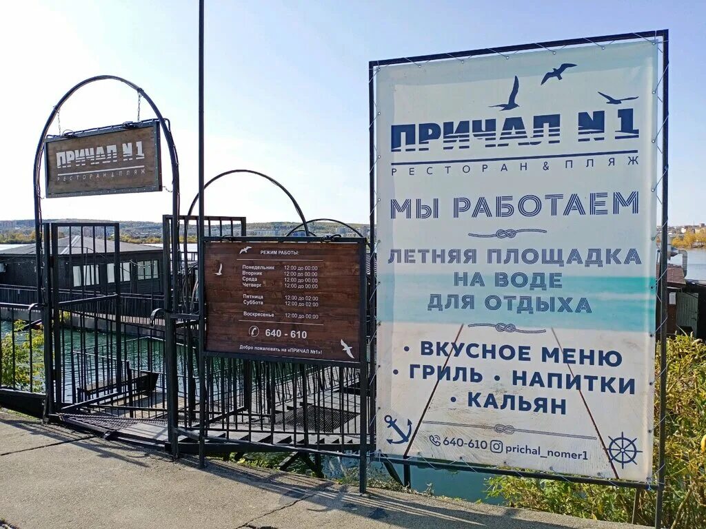 Причал no 244 набережная ул 1 фото Permanently closed: Причал № 1, banquet hall, Irkutsk, Verkhnyaya Embankment, 14