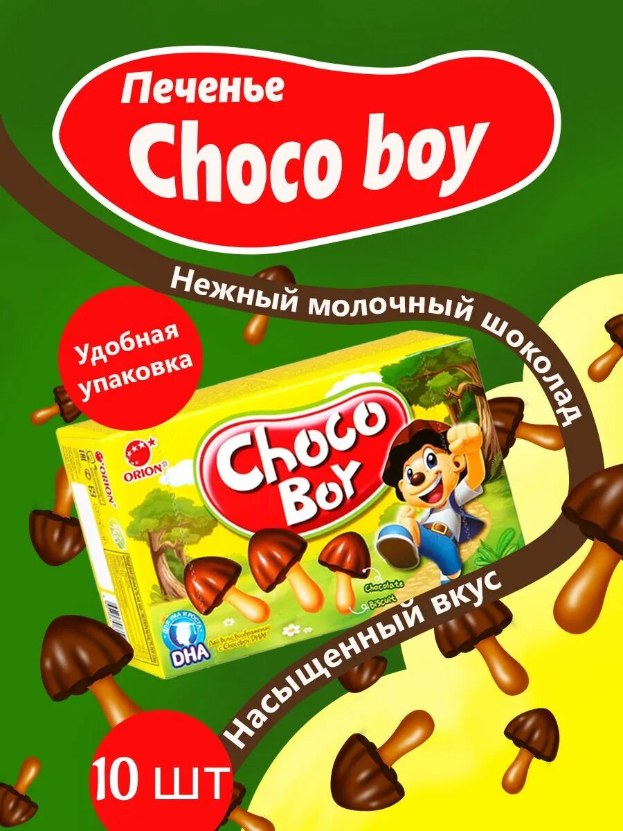 Прическа чоко боя фото Печенье CHOCO-BOY с молочным шоколадом, перекус чоко бой для детей в школу, слад