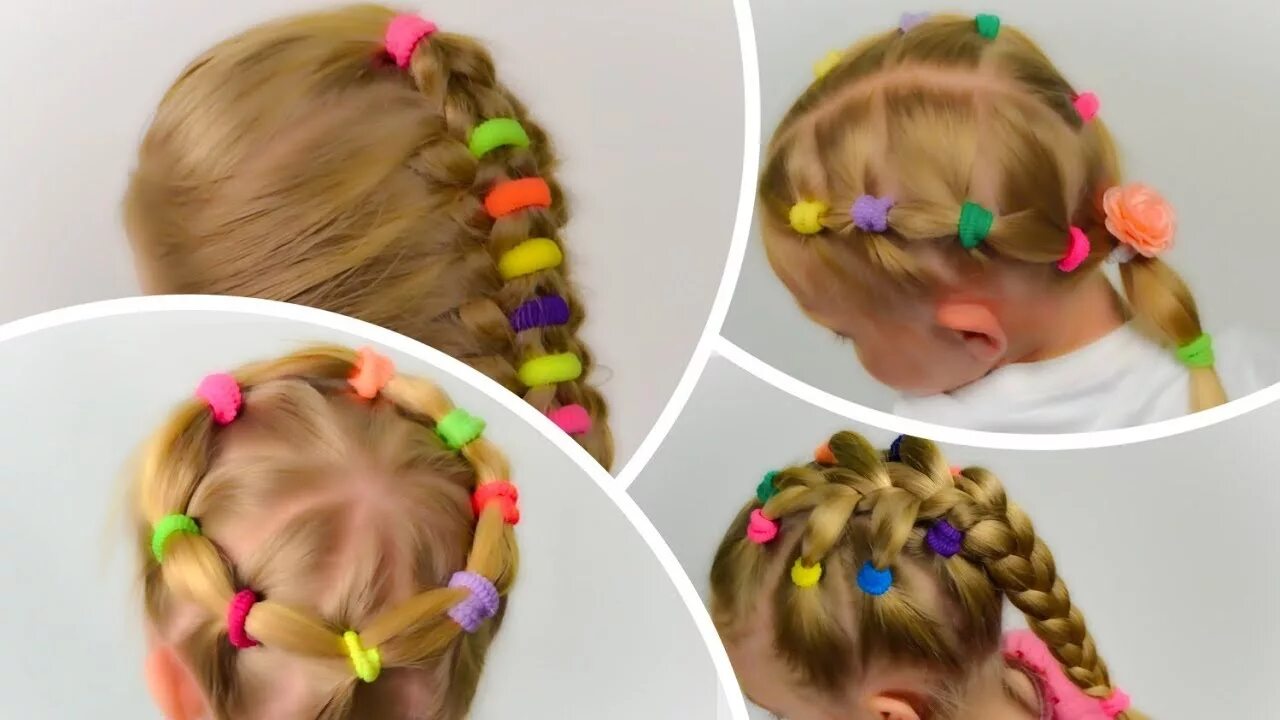 Прическа из маленьких резиночек для девочек 4 EASY Toddler Hairstyles with Bright elastics. PIGTAILS and ELASTICS #4 LittleG