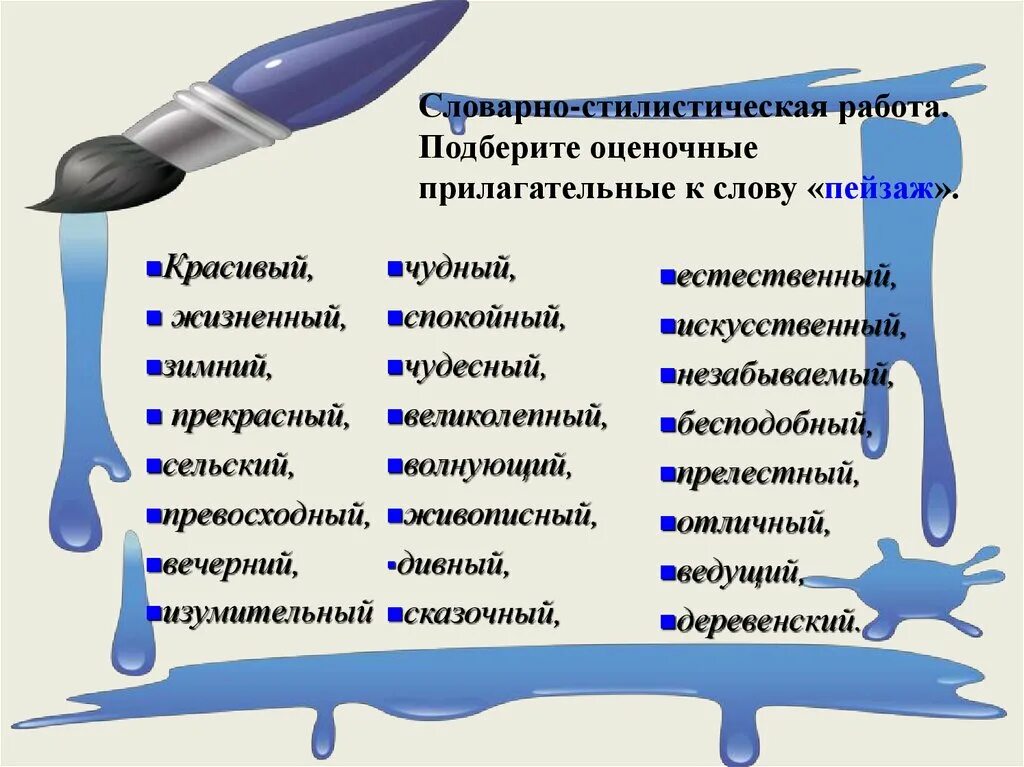 Прическа какая прилагательные Картинки ЖИЗНЬ КАКАЯ ПРИЛАГАТЕЛЬНЫЕ