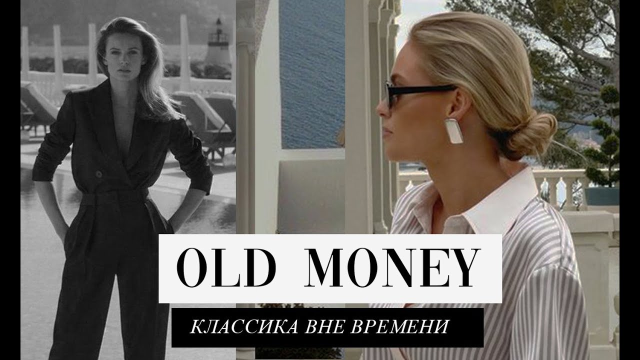 Прическа олд мани женская OLD MONEY - ПРИЧЕСКИ БОГАТЫХ ДЕВУШЕК КОТОРЫЕ МОЖЕТ ПОВТОРИТЬ КАЖДАЯ - Стрижки Ук