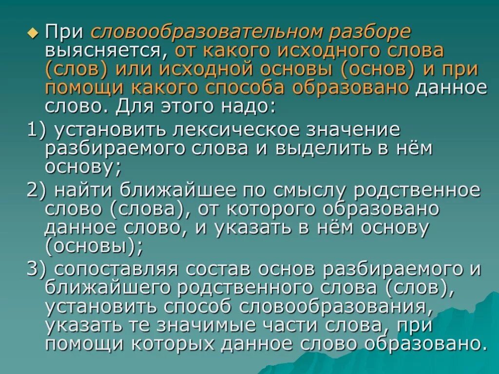 Прическа от какого слова образовано Пряный от какого слова образовано - CoffeePapa.ru