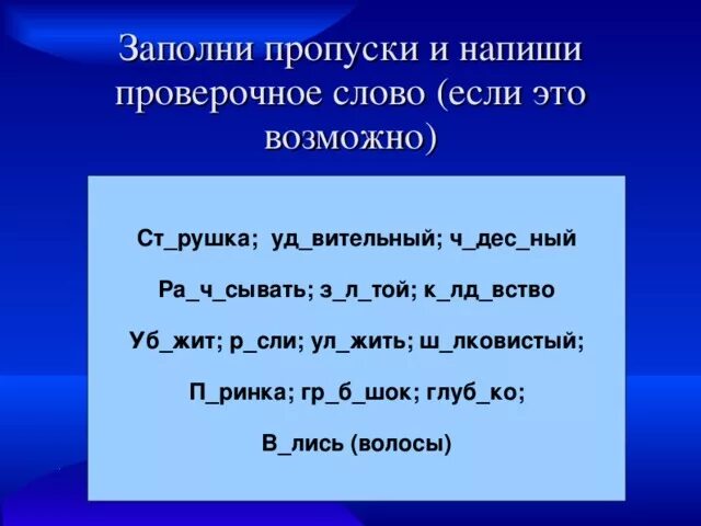 Прическа проверочное Урок русского языка "Анализ диктанта. Морфемика" (5 класс)