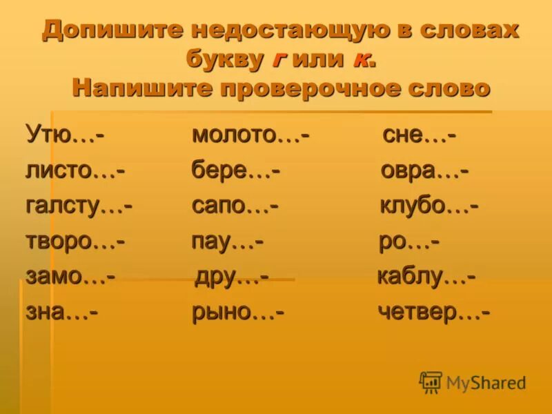 Прическа проверочное Сочинить Проверочное Слово К Букве И - 66 фото