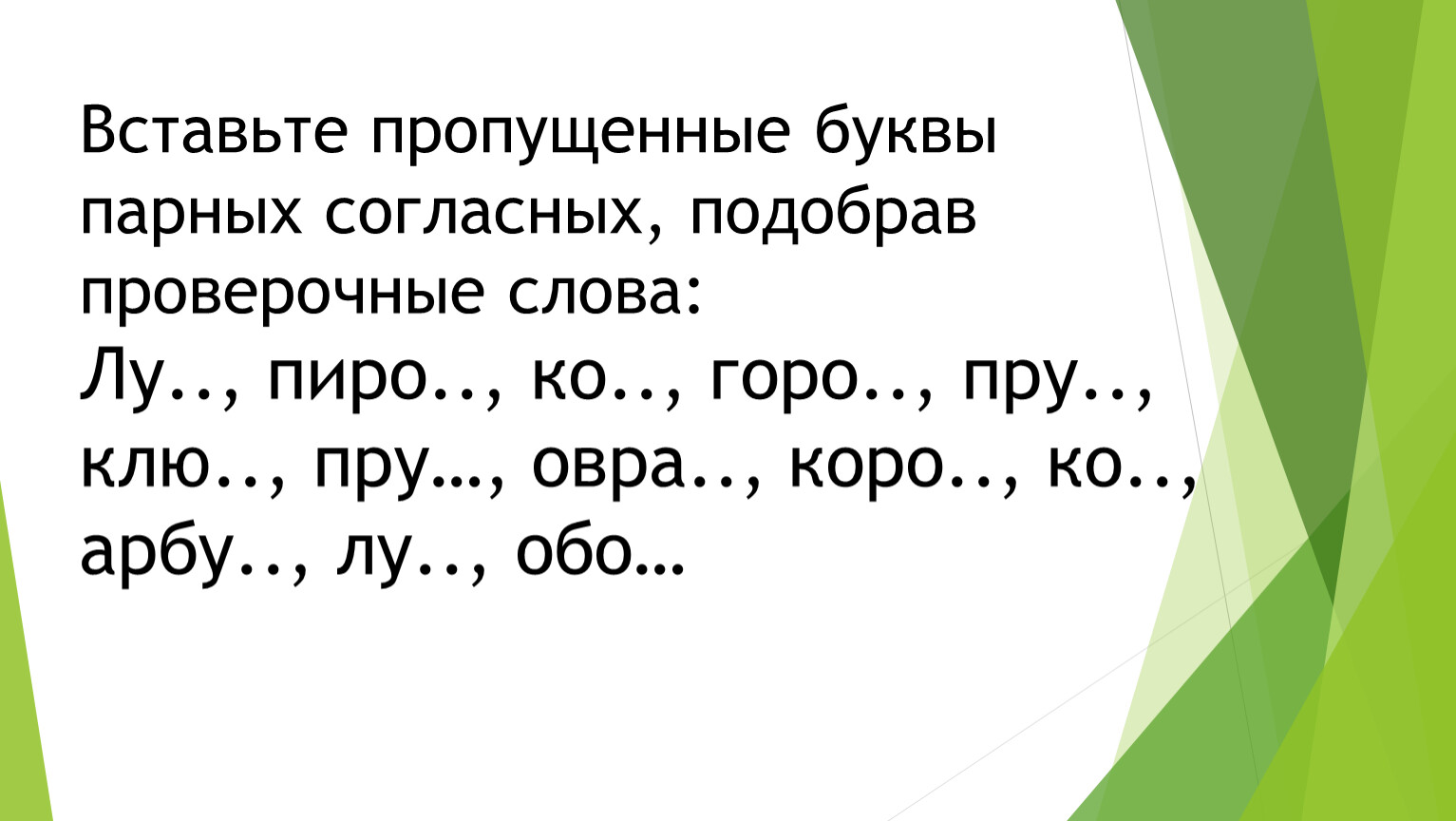 Прическа проверочное Презентация "Функциональная грамотность"