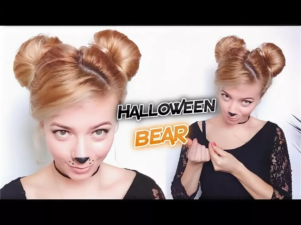 Прическа ушки HALLOWEEN LOOK ON A BUDGET KITTY CAT - BEAR EARS HAIRSTYLE Awesome Hairstyles - 