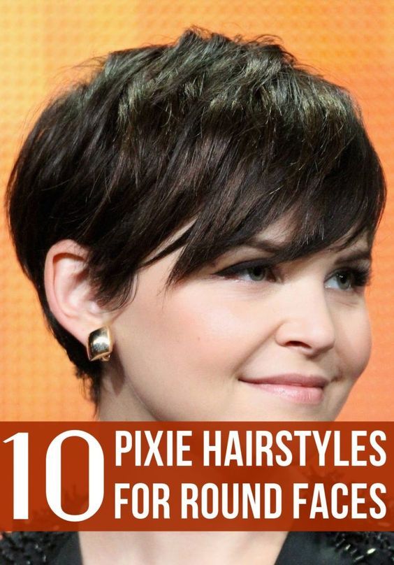 Прически для круглого лица короткие стрижки Top 10 Pixie Hairstyles For Round Faces Short hair cuts for round faces, Round f