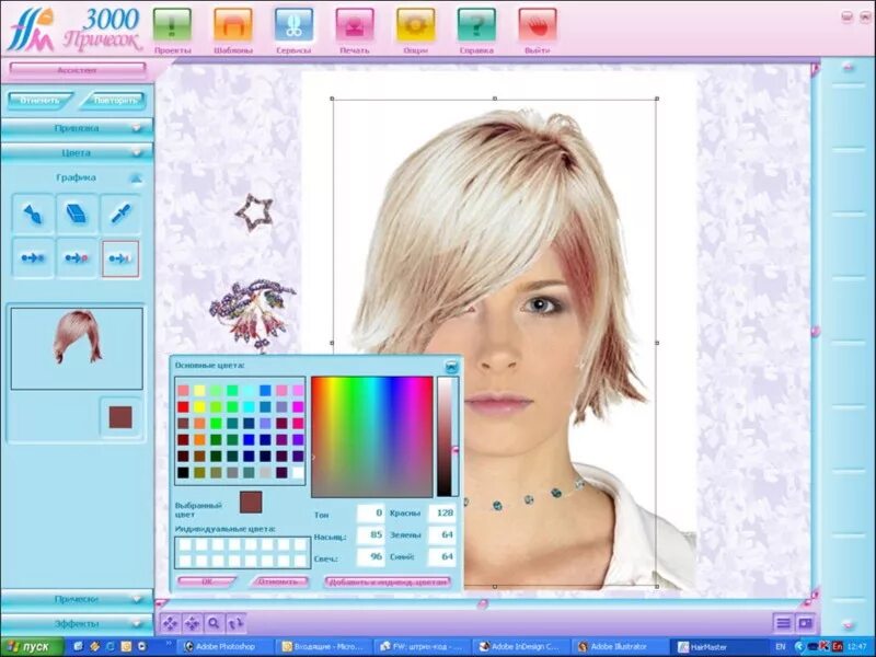 Прически фото программа скачать бесплатно "3000 причесок (CDpc)" купить Лабиринт