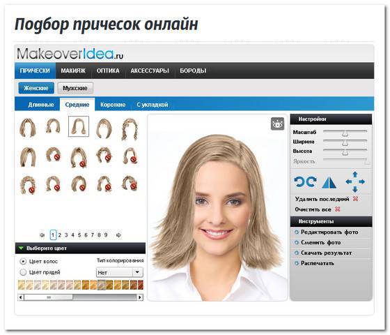 Прически онлайн бесплатно без регистрации Виртуальный стилист - бесплатный онлайн подбор макияжа и причёсок