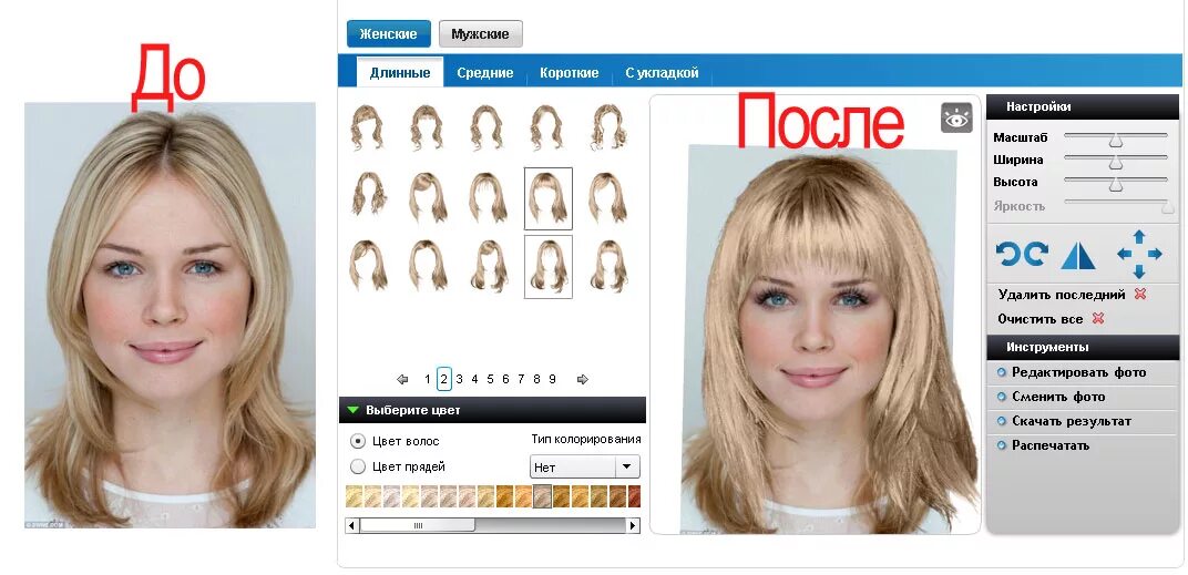 Прически онлайн подобрать бесплатно по фото женские Онлайн сервисы для подбора прически и макияжа по фотографии