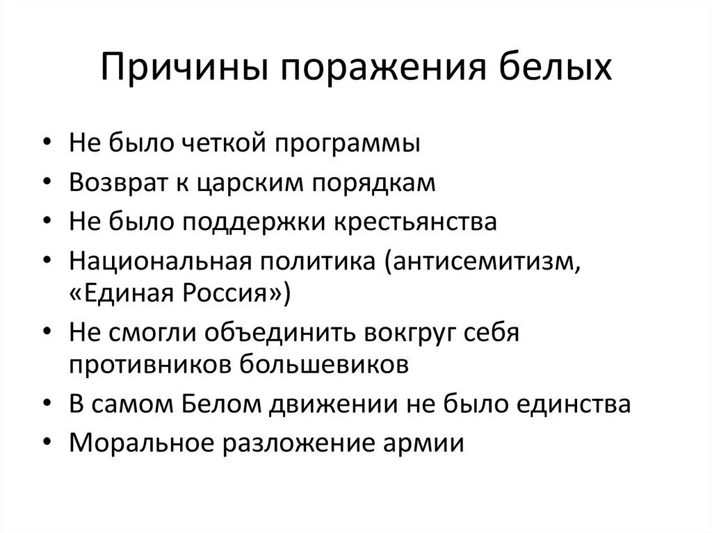 Причина белого фото Причинами поражения белого движения были: найдено 55 изображений