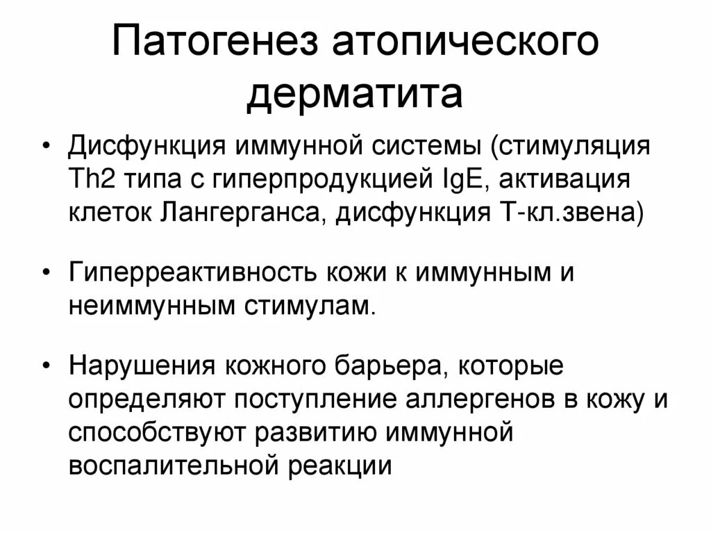 Причины атопического дерматита у взрослых фото Аллергический дерматит: симптомы, причины и методы лечения best-facebook.ru