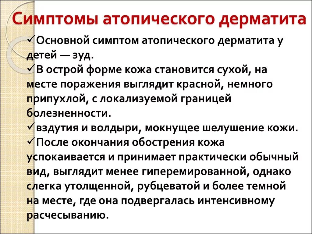 Причины атопического дерматита у взрослых фото Аллергический экзематозный дерматит на руках: причины и симптомы атопического за