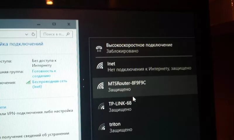 Причины подключения без доступа к интернету Ответы Mail.ru: Без доступа к интернету