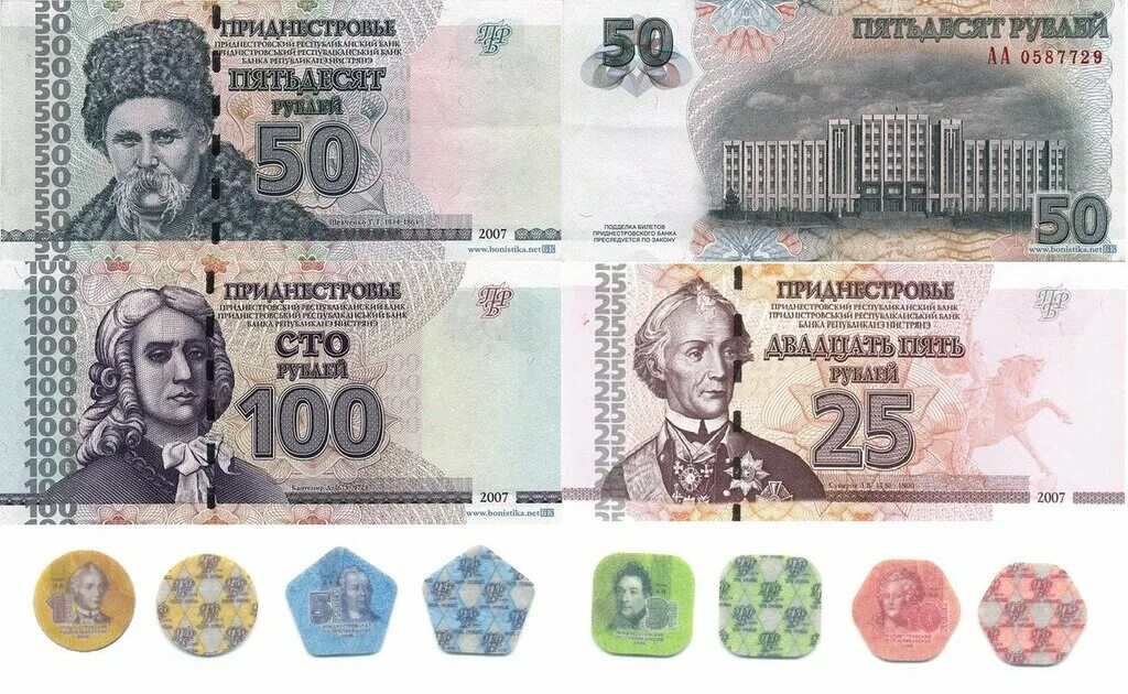 Приднестровские деньги фото Exchange rates in Transnistria, currency exchange, Moldova, Tiraspol, ulitsa Man