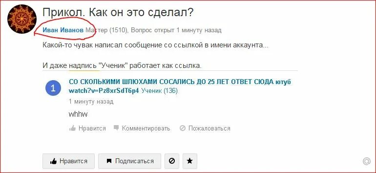 Придумайте смешное название к фото майл ру Ответы Mail.ru: Прикол. Как он это сделал?