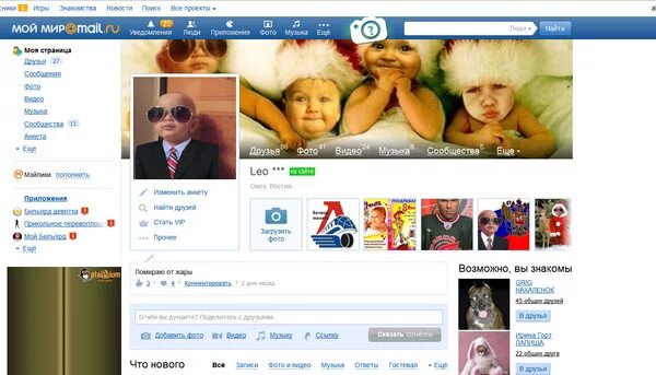 Придумайте смешное название к фото майл ру Ответы Mail.ru: Хорошо что майл. ру придумали обложку в Мой Мир? Теперь можно по