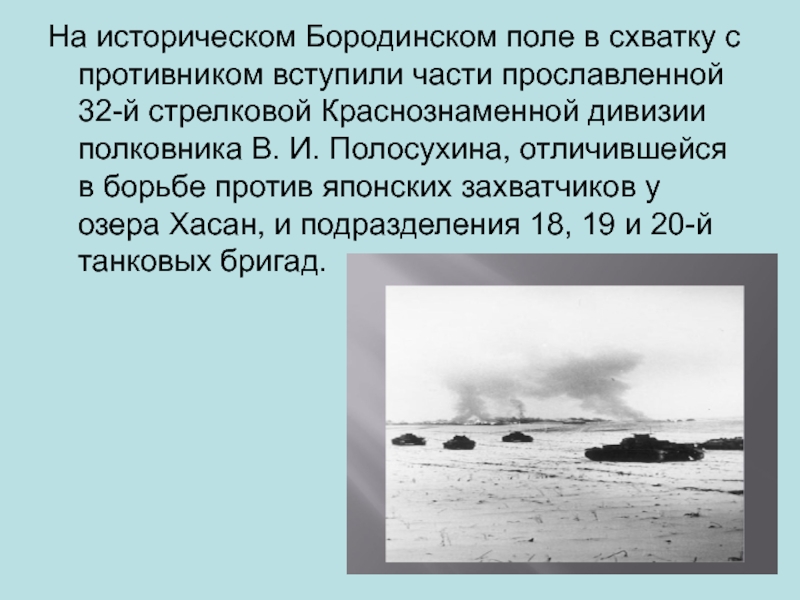 Недаром помнит вся Россия.": репетиция исторической реконструкции на Бородинском