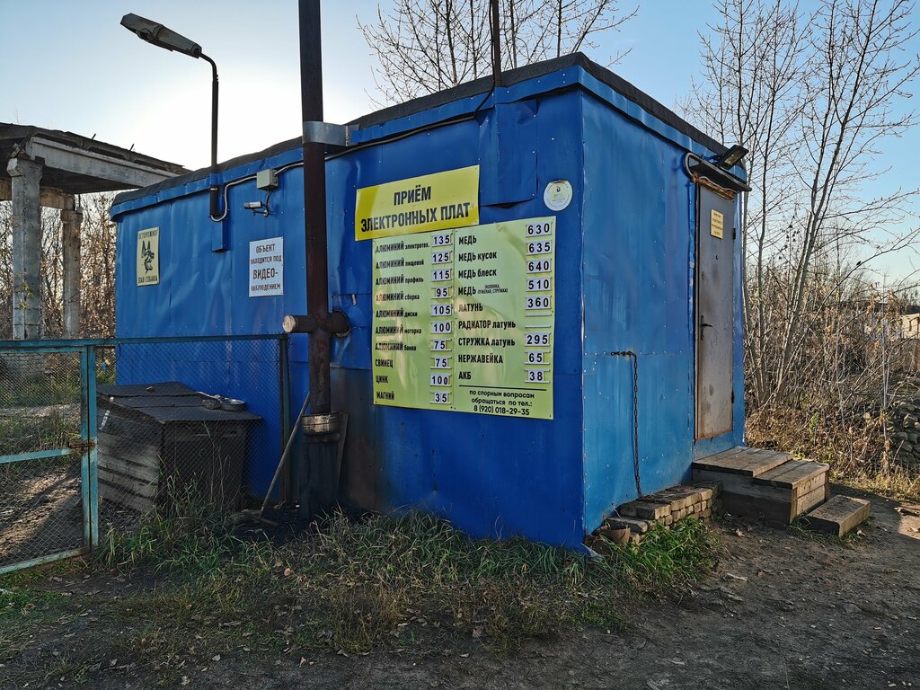 Прием лома нижегородская область кулебаки фото Рост, приём и скупка металлолома, Нижегородская область, Выкса, территория Промм