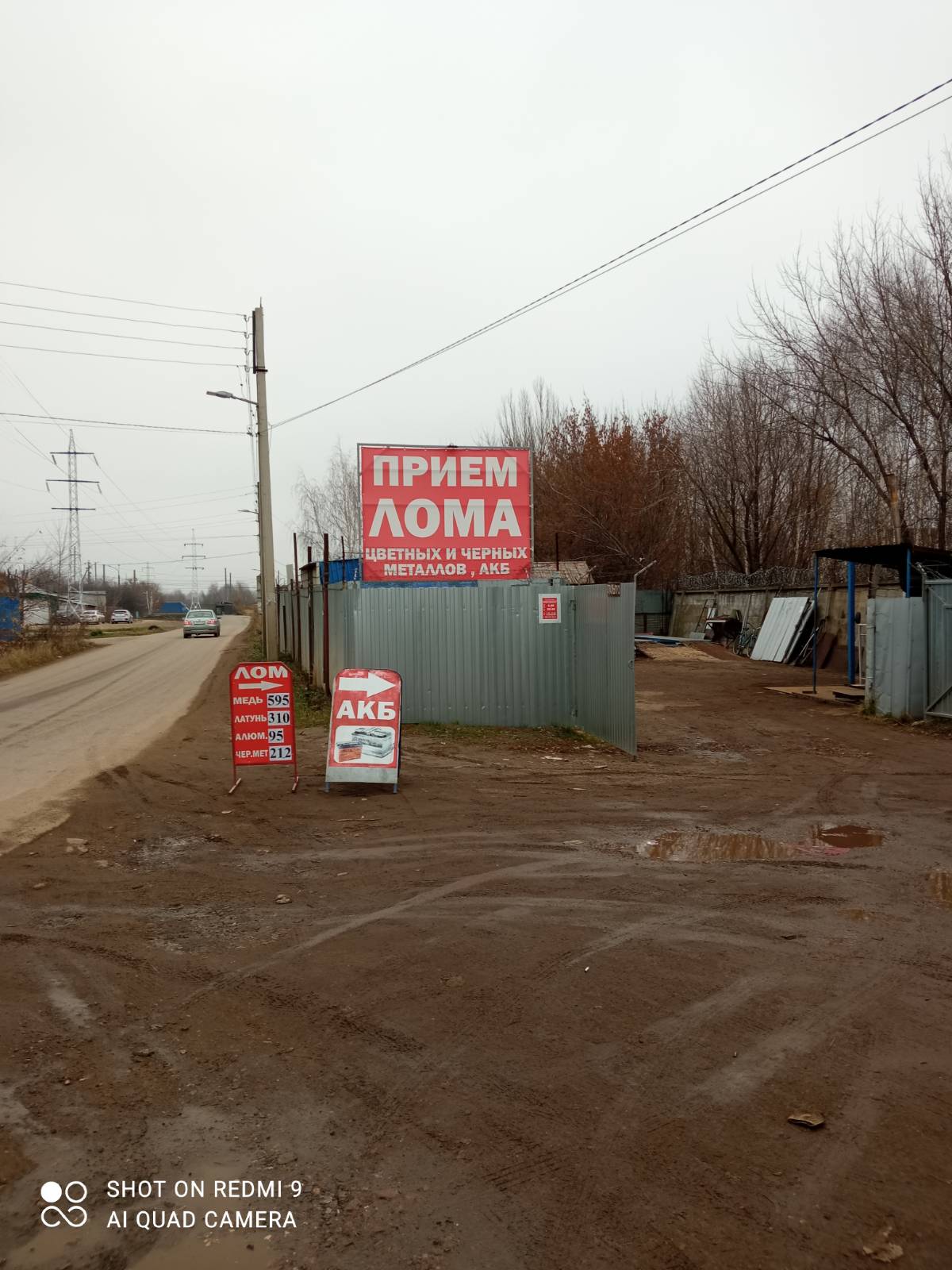 Прием лома, приём и скупка металлолома, Нижегородская область, Кулебаки - Яндекс