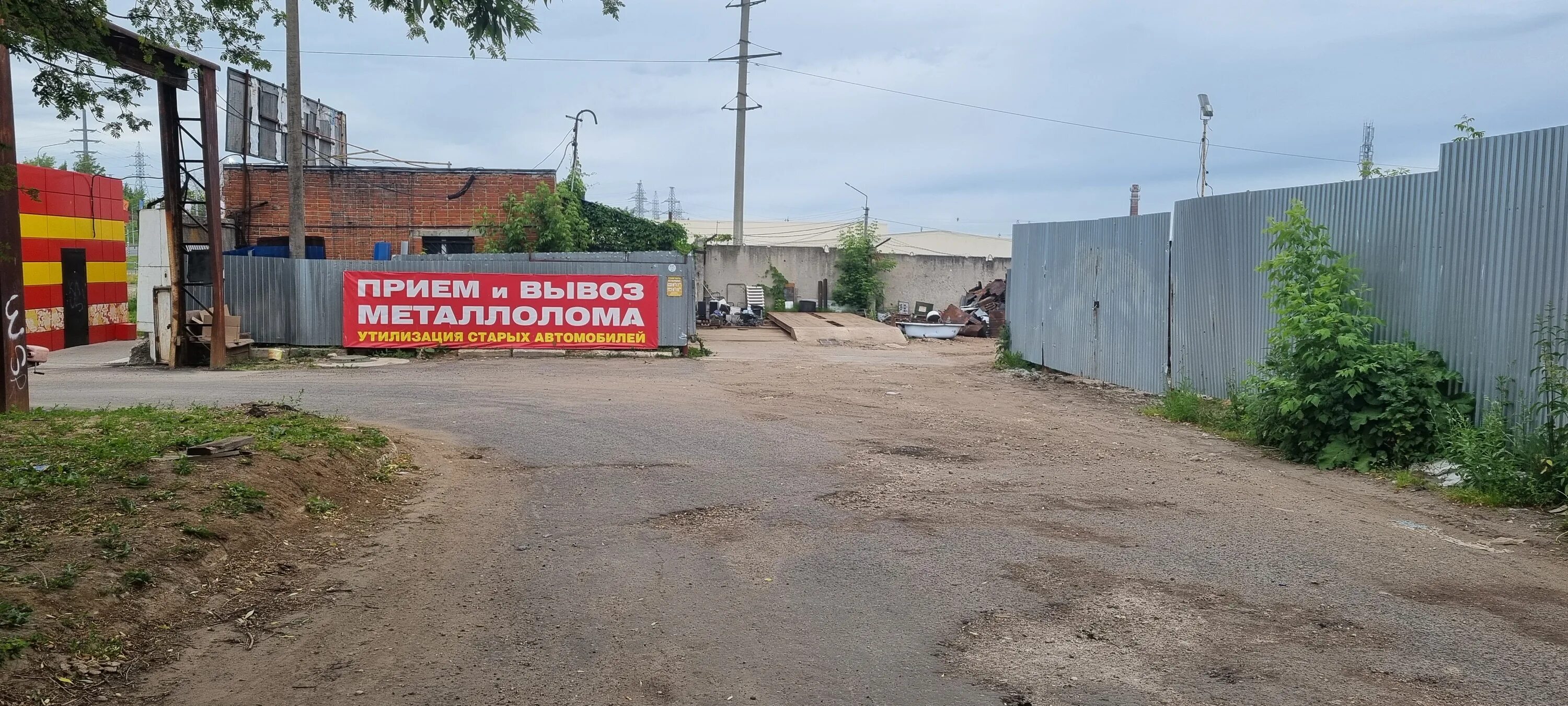 Прием лома нижегородская область кулебаки фото Панорама: Прием металлолома № 3, приём и скупка металлолома, ул. Куйбышева, 16, 