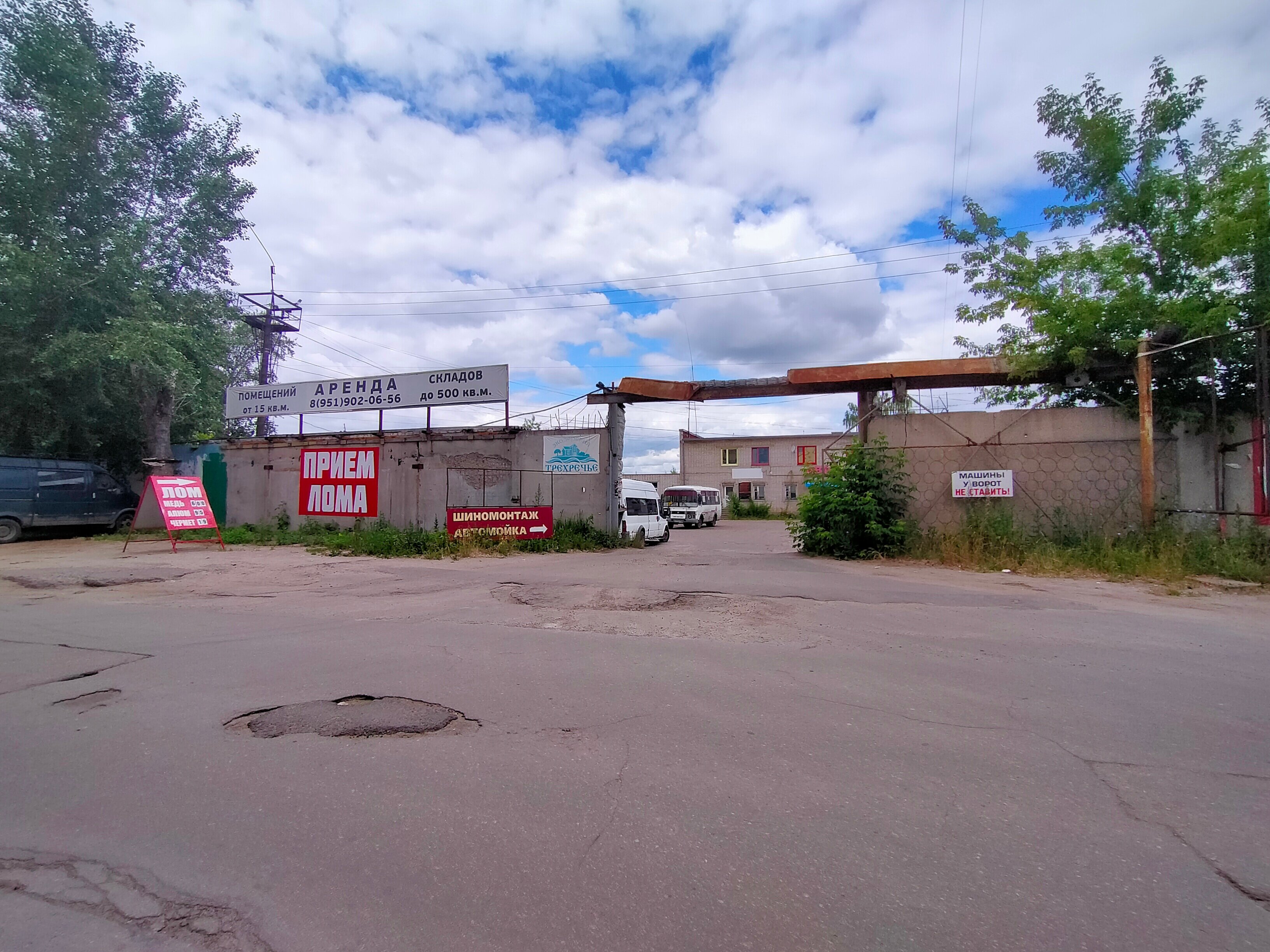 Прием лома нижегородская область кулебаки фото Отзывы о "Прием лома", Нижегородская область, Кстово, переулок Первостроителей -