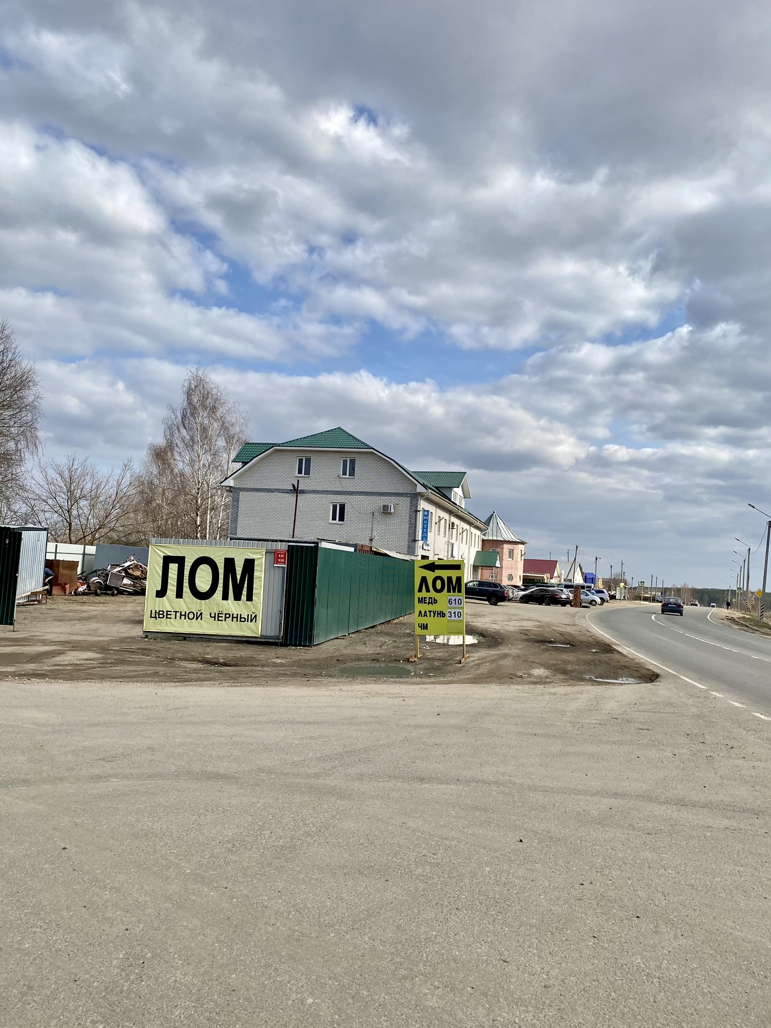 Прием лома нижегородская область кулебаки фото Отзывы о "Прием металлолома" - Яндекс Карты