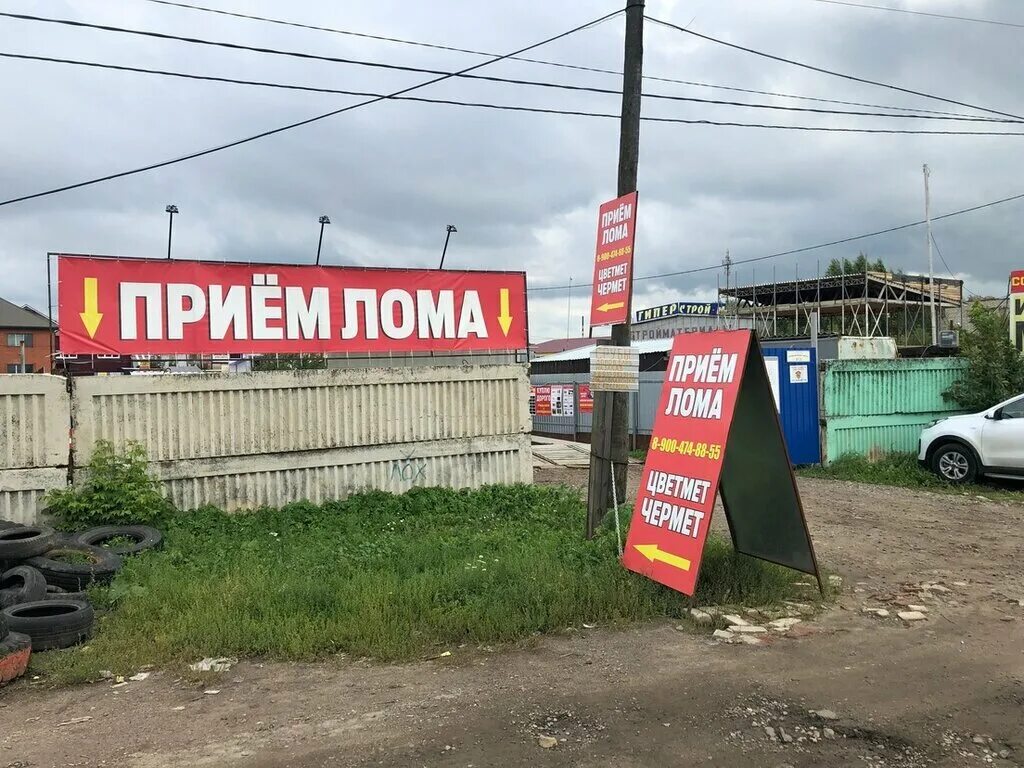 Прием лома рязань улица халтурина фото Прием металлолома, приём и скупка металлолома, ул. Писарева, 3, Санкт-Петербург 