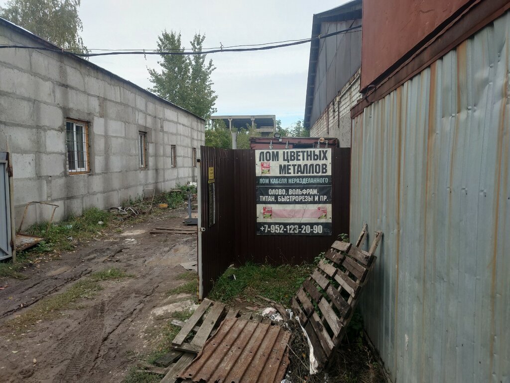 Прием лома рязань улица халтурина фото Приём металлолома, приём и скупка металлолома, пр. Яблочкова, 5, стр. 29А, Рязан