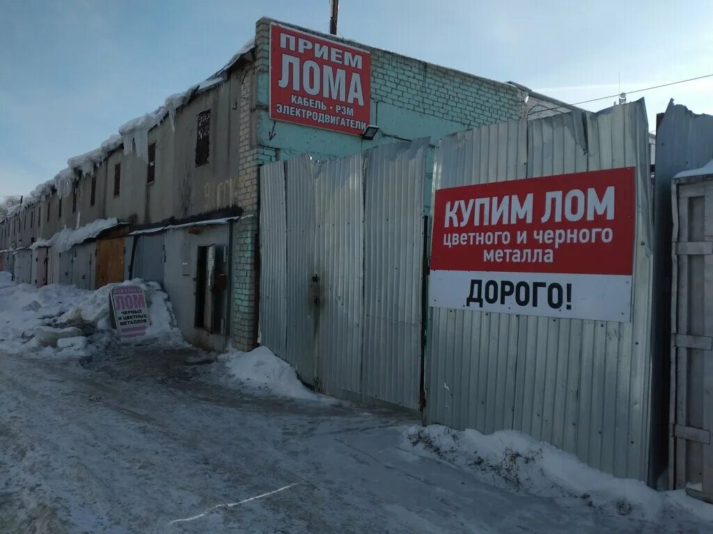 Прием лома рязань улица халтурина фото Приём лома, приём и скупка металлолома, Комсомольская ул., 161А, Тольятти - Янде