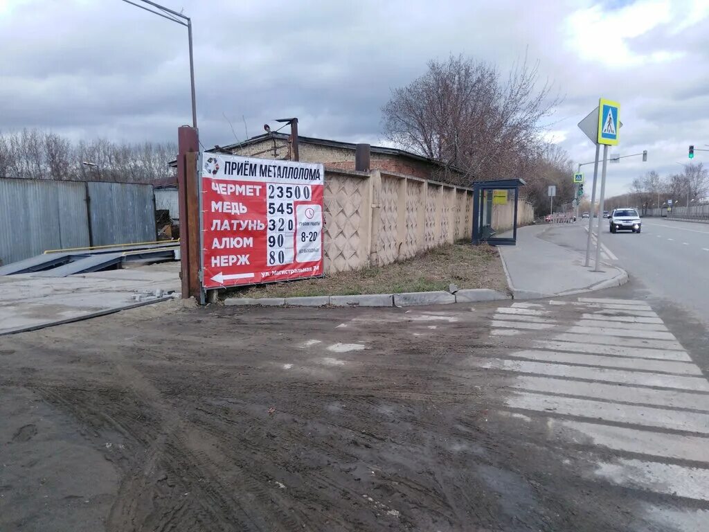 Прием лома рязань улица халтурина фото Прием Металлома, приём металлолома, Алебастровая ул., 11, Казань, Россия - Яндек