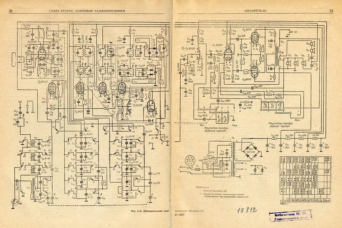 Приемник волна к1 схема электрическая принципиальная Схема приемника казахстан 1967